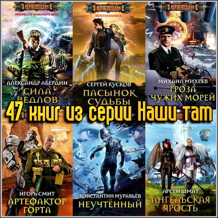 ИГОРЬ СМИТ АРТЕФАКТОР ГОРТА 4 СКАЧАТЬ БЕСПЛАТНО ИГОРЬ СМИТ АРТЕФАКТОР ГОРТА 4 СКАЧАТЬ БЕСПЛАТНО
